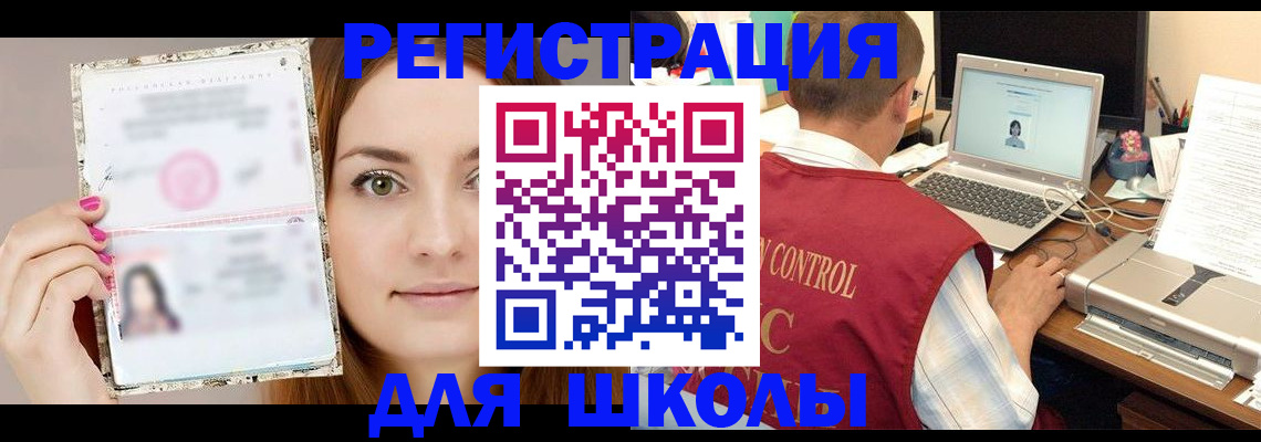 временная регистрация госуслуги в Сосновом Бору
