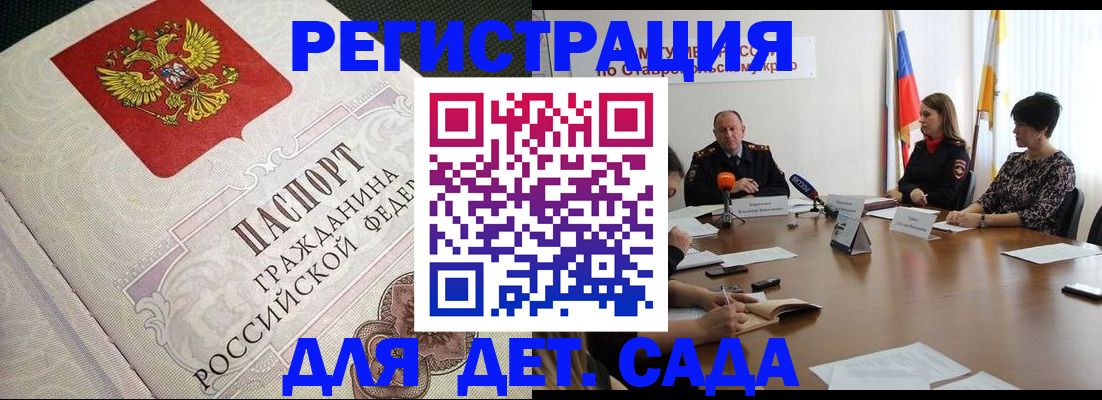 временная регистрация собственник в Сосновом Бору