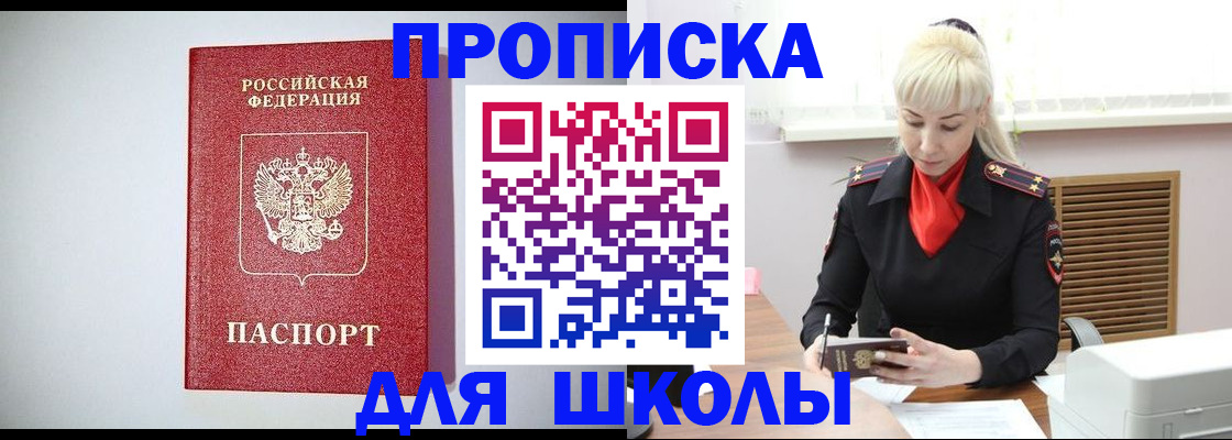 прописка в Сосновом Бору