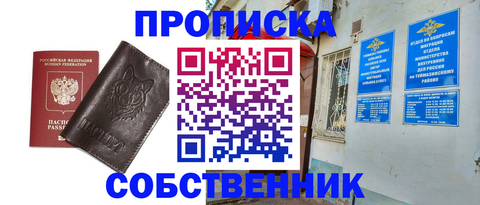 прописка гарантия в Сосновом Бору