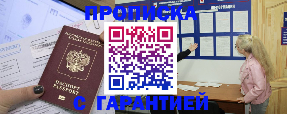 пропишу в квартире в Сосновом Бору