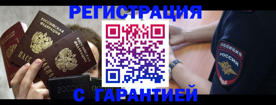 миграционный учет в Сосновом Бору
