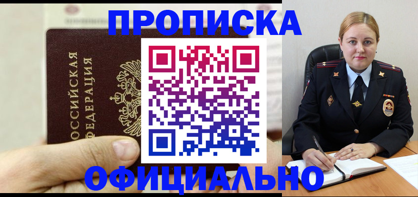 временная регистрация в квартире в Сосновом Бору