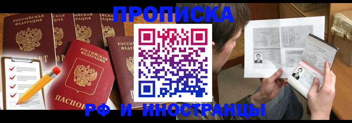 временная регистрация поиск в Сосновом Бору